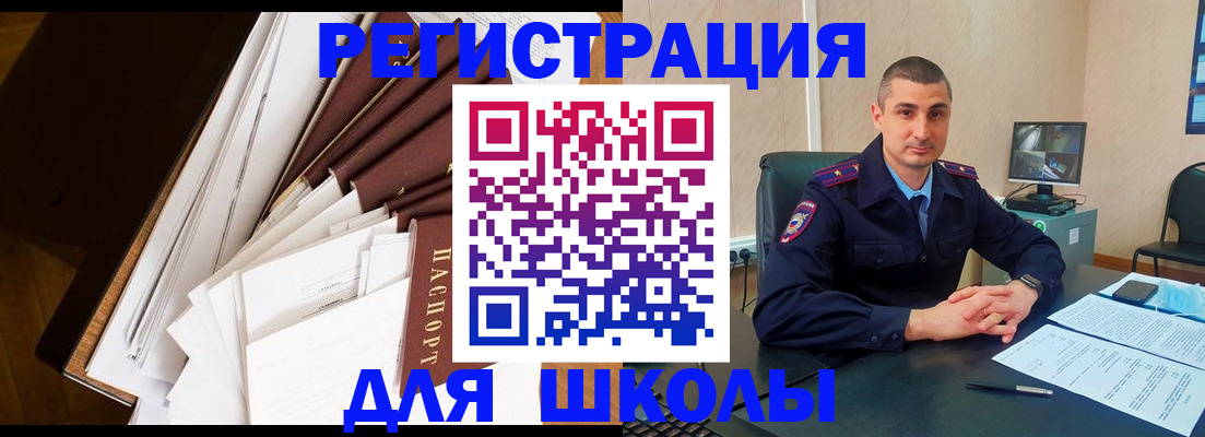 прописка в квартире в Кемеровской области