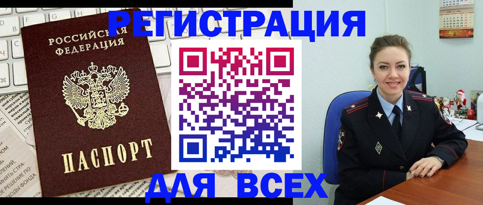 прописка для военкомата в Кемеровской области
