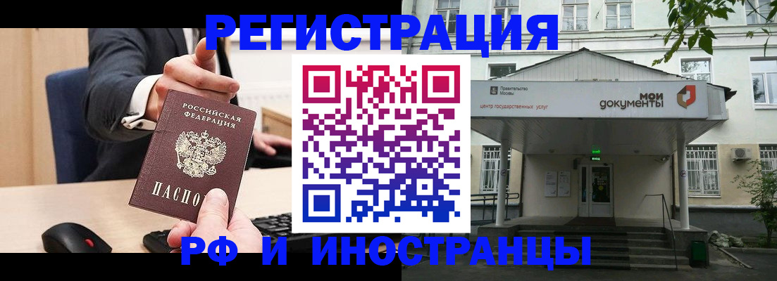 прописка для военкомата в Кемеровской области