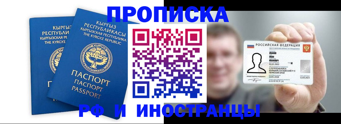 регистрация в Кемеровской области
