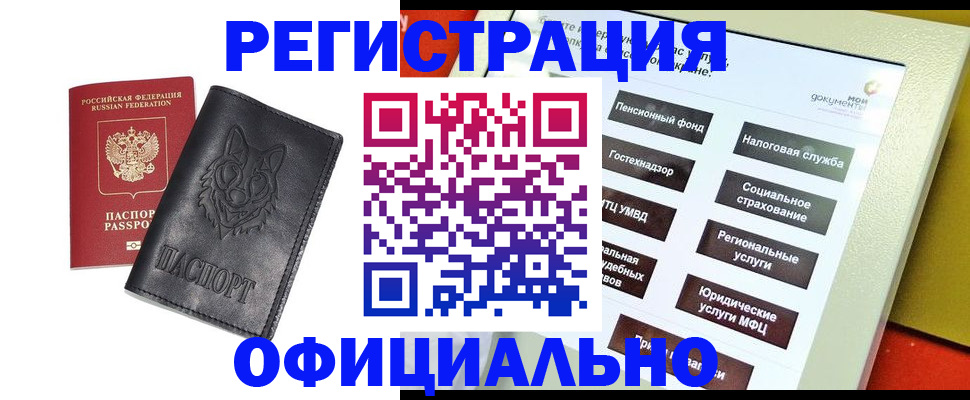 временная регистрация надежно в Кемеровской области