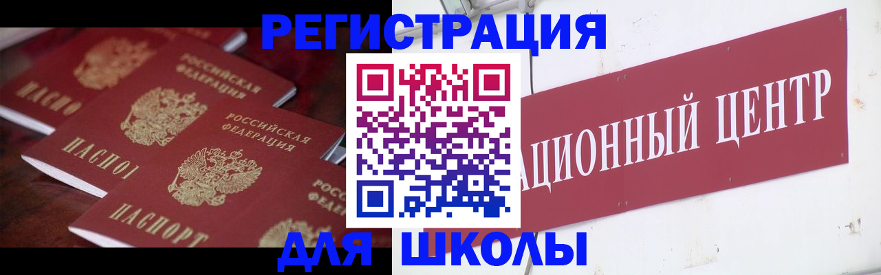 прописка штамп в Кемеровской области
