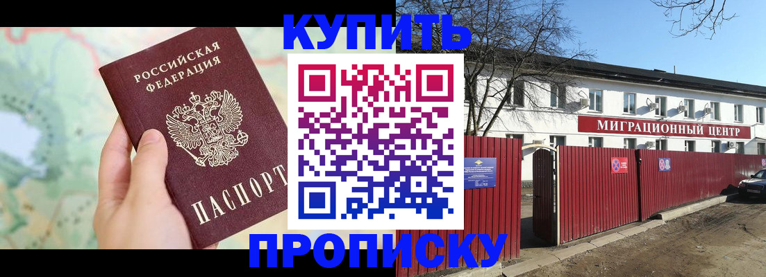 прописка в квартире в Кемеровской области