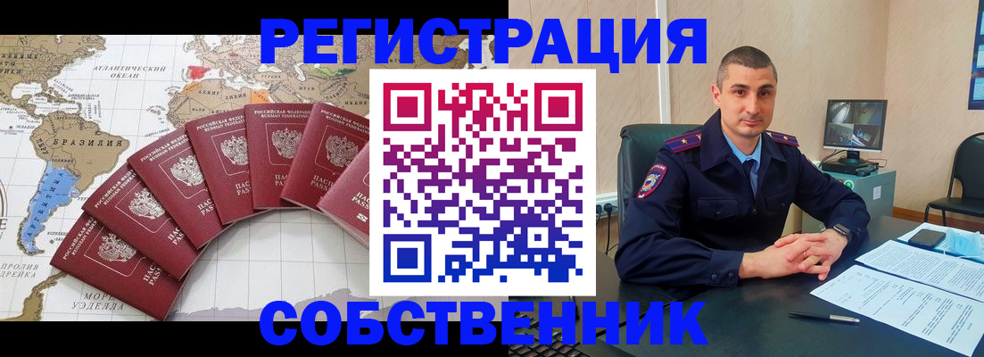 прописка для кредита в Кемеровской области