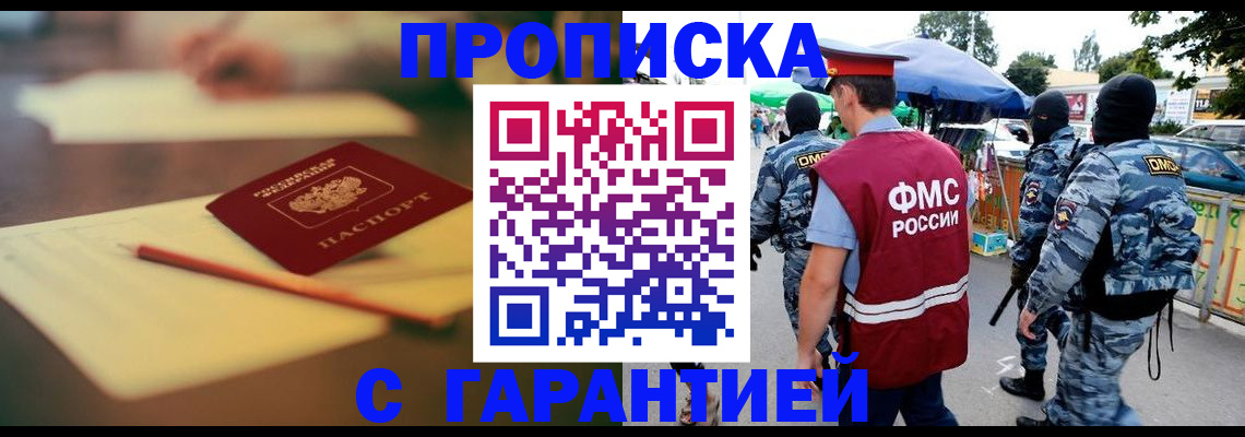 прописка для кредита в Кемеровской области