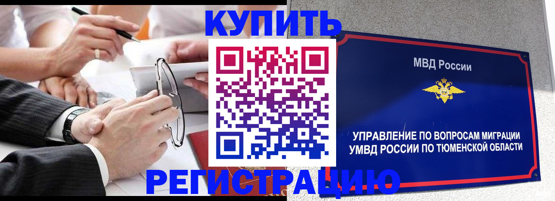 прописка ребенка в Кемеровской области