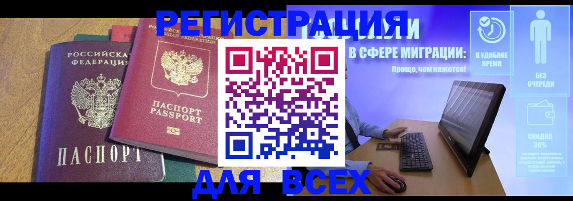 регистрация в Кемеровской области