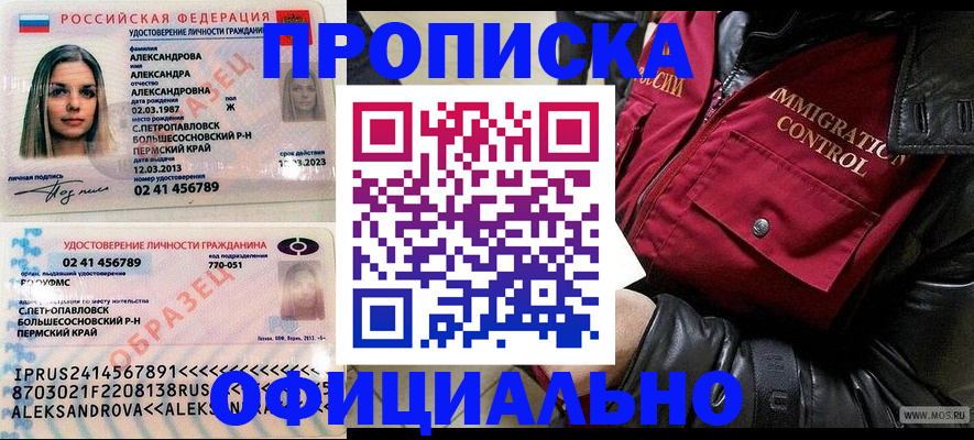 временная регистрация госуслуги в Кемеровской области