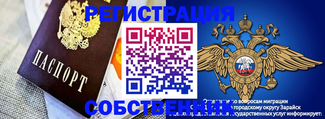 временная регистрация госуслуги в Кемеровской области
